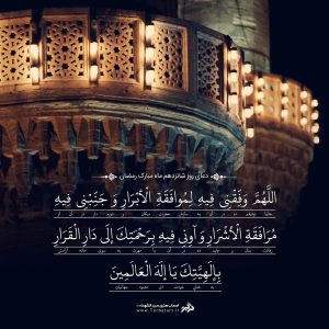 دعی روز شانزدهم