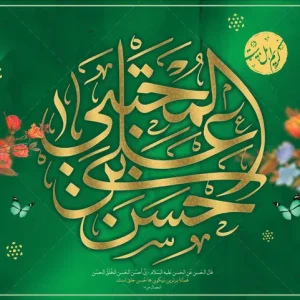 طرح بنر جایگاه ولادت امام حسن مجتبی علیه السلام (2)