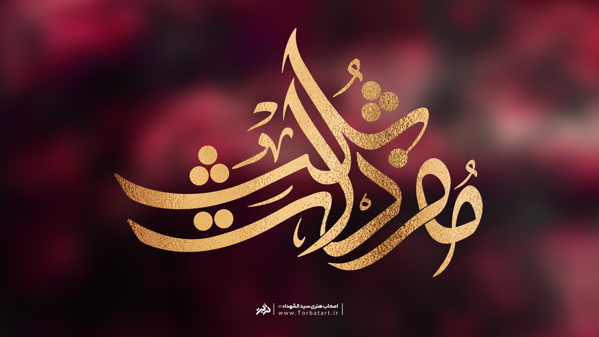 مفردات ثلث