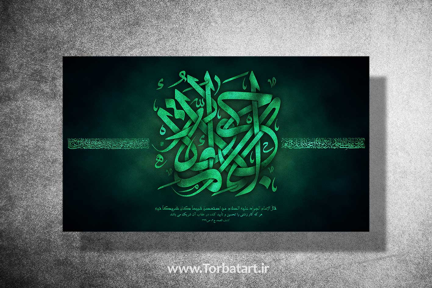 طرح لایه باز شهادت جواد الائمه ع
