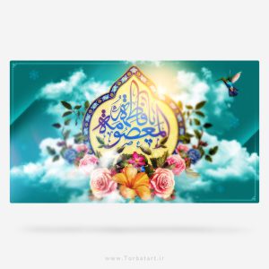 طرح لايه باز ولادت فاطمه المعصومه س