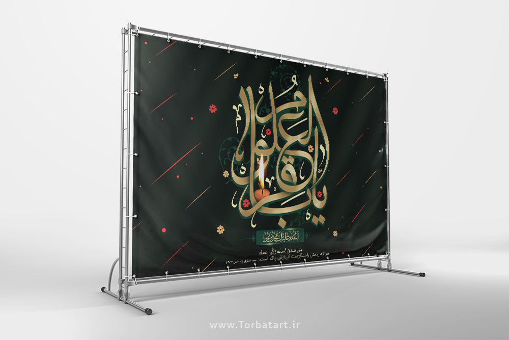 طرح شهادت امام یاقر ع