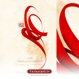 پوستر لایه باز تایپوگرافی علی علیه السلام (2)