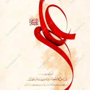 پوستر لایه باز تایپوگرافی علی علیه السلام (3)
