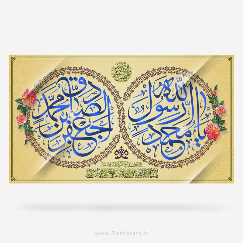 طرح بنر ولادت حضرت محمد و امام صادق 2