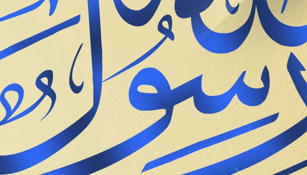 طرح بنر ولادت رسول الله