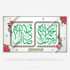 طرح بنر ولادت پیامبر اکرم و امام صادق - لایه باز