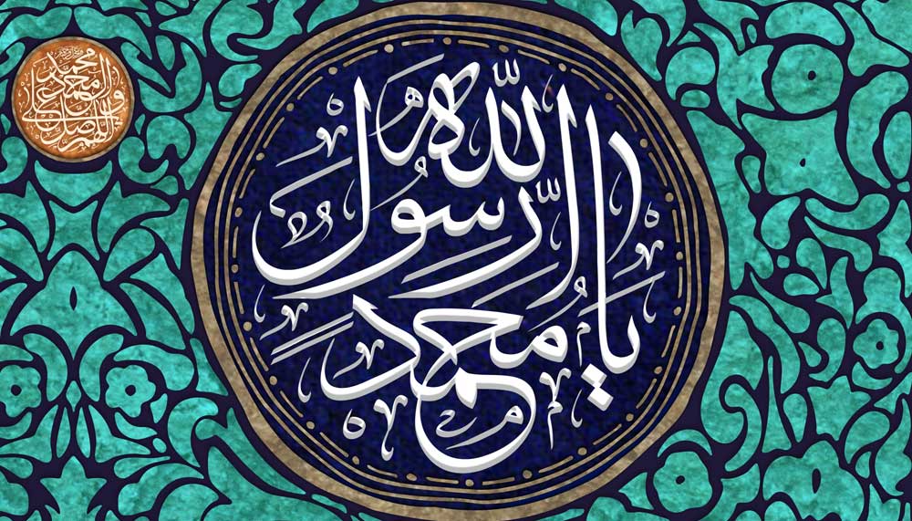 طرح ولادت رسول خدا
