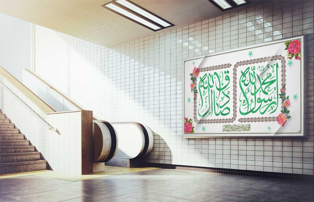 طرح لایه باز ولادت حضرت محمد و امام جعفر صادق 67997