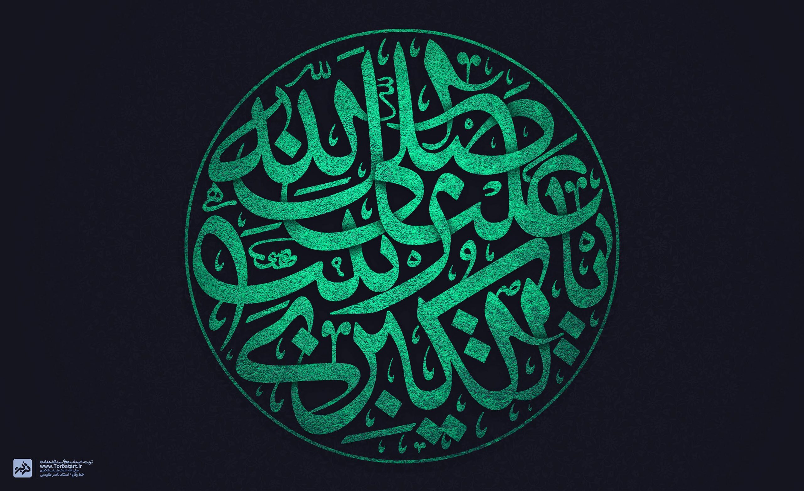 حضرت زینب