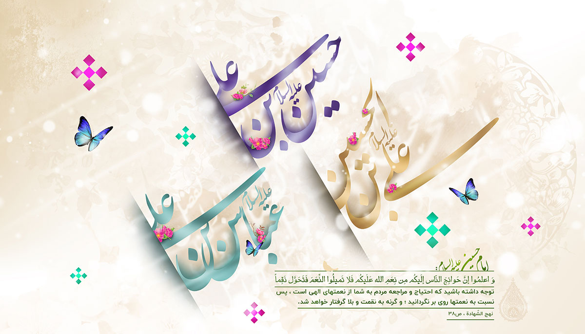طرح لایه باز ولادت سرداران کربلا ( میلاد سه نور )