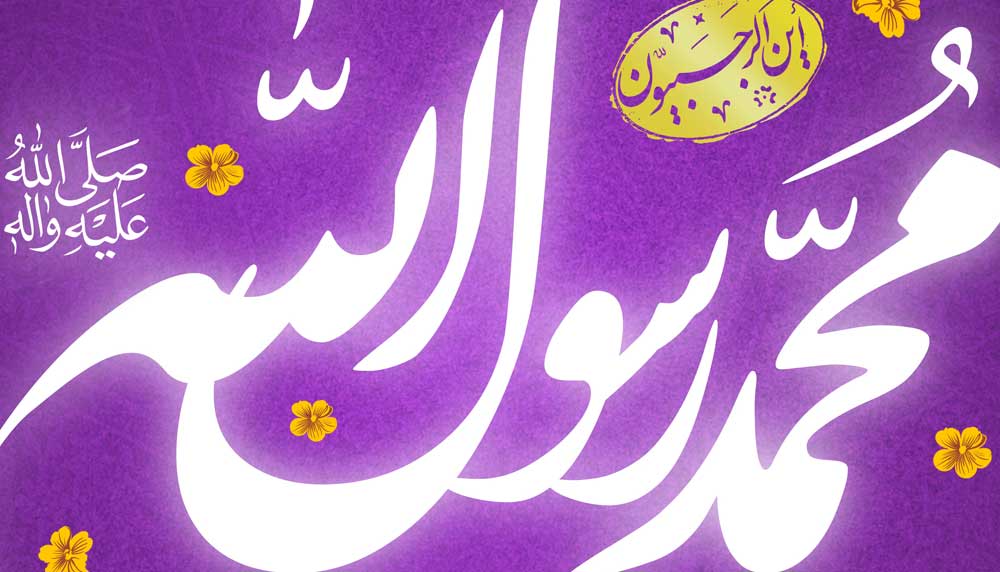 طرح محمد رسول الله 7