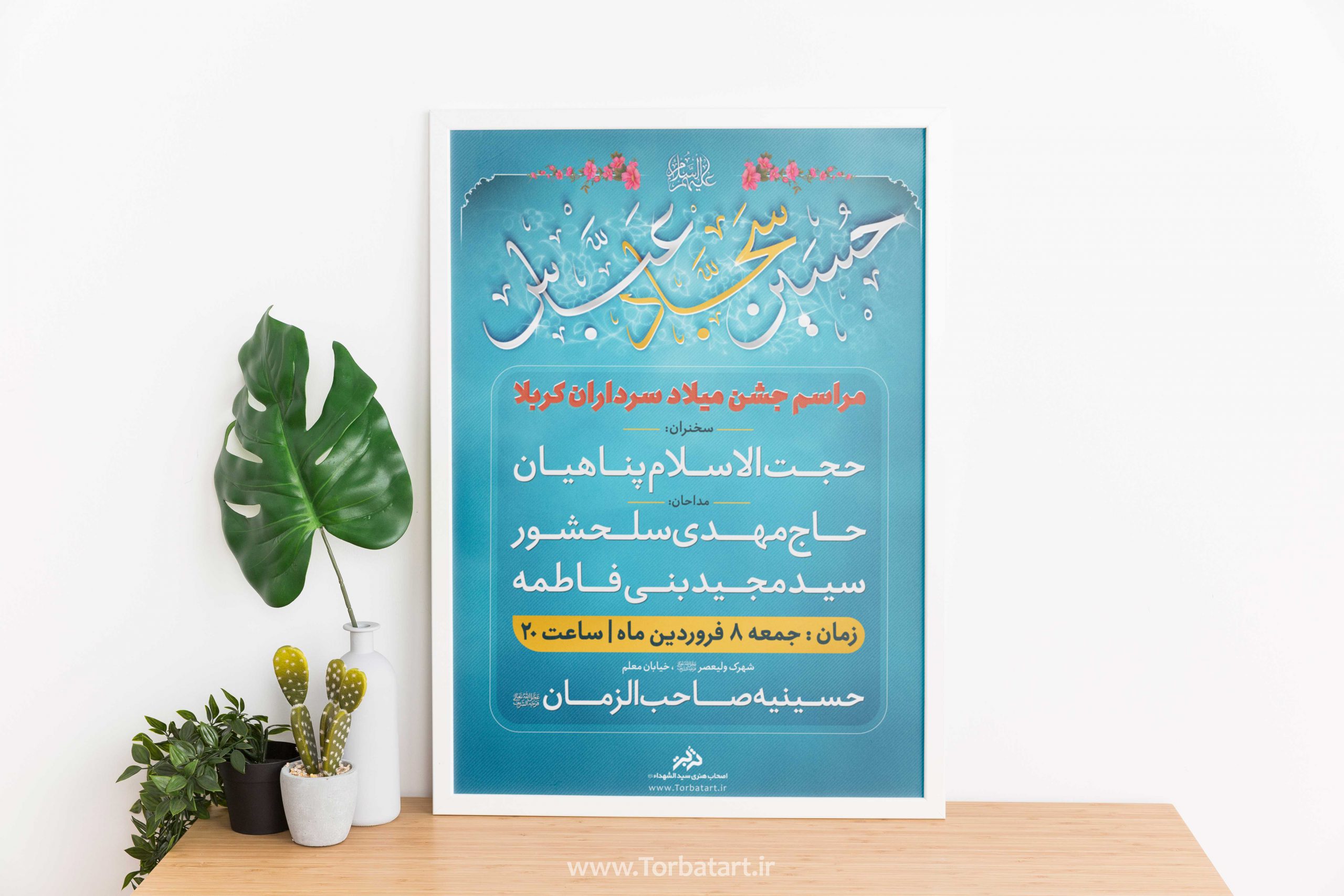 تبلیغات ولادت سرداران کربلا 1 3358412 1 scaled