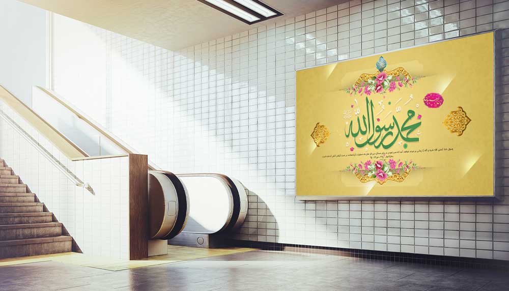 طرح لایه باز مبعث حضرت محمد(ص) 3 طرح بنر مبعث پیامبر ص
