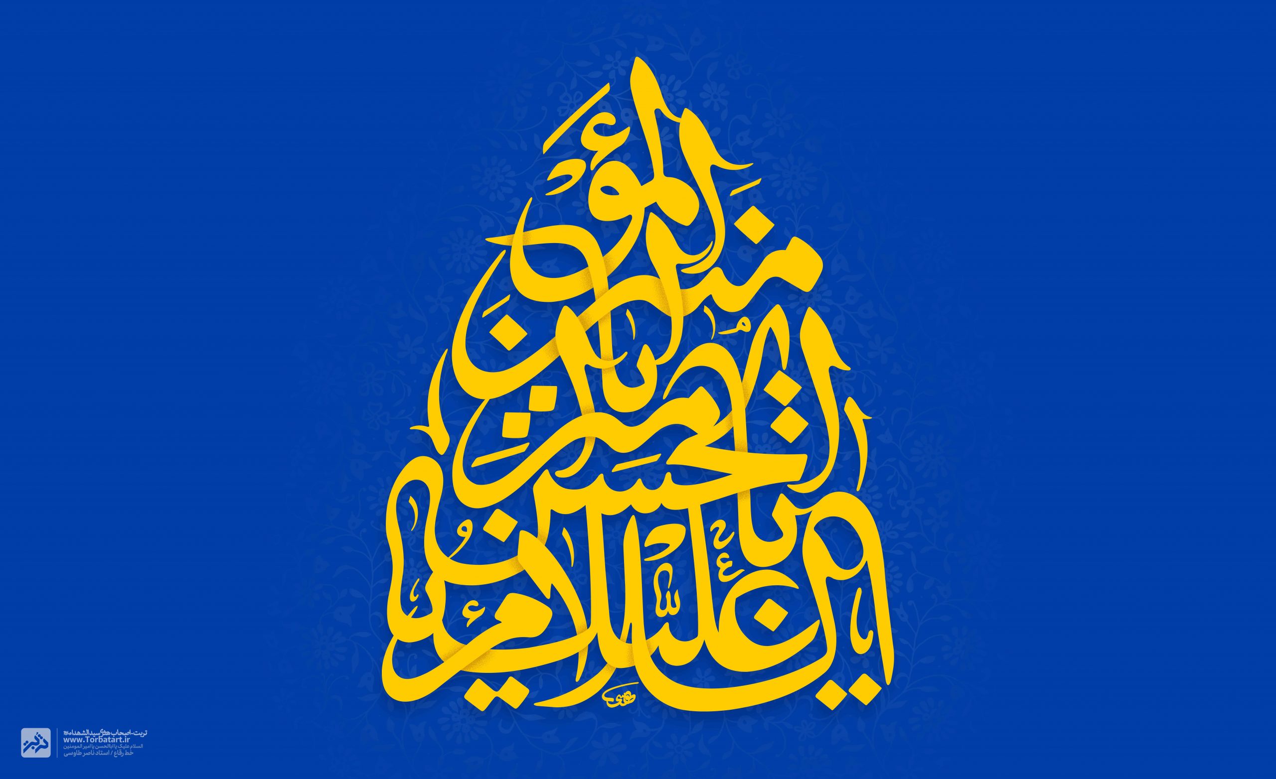 امیر المومنین