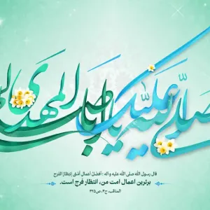 بنر جایگاه ولادت امام زمان (عج) (2)