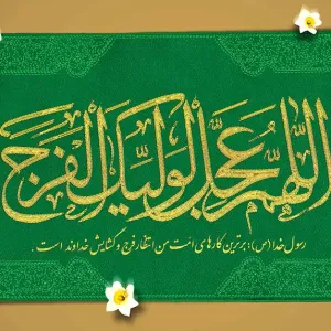 طرح بنر میلاد امام زمان (عج) (2)