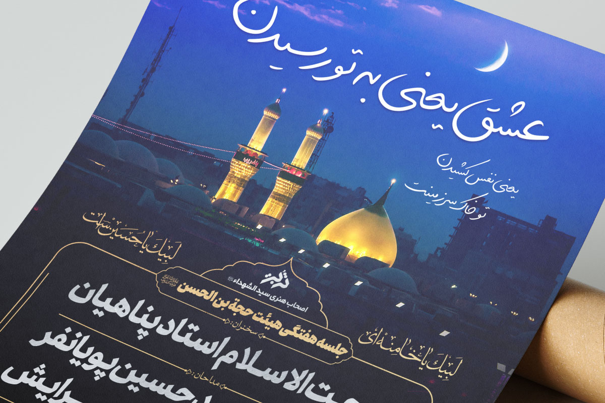 پوستر لایه باز اطلاع رسانی جلسه هفتگی 2 68889