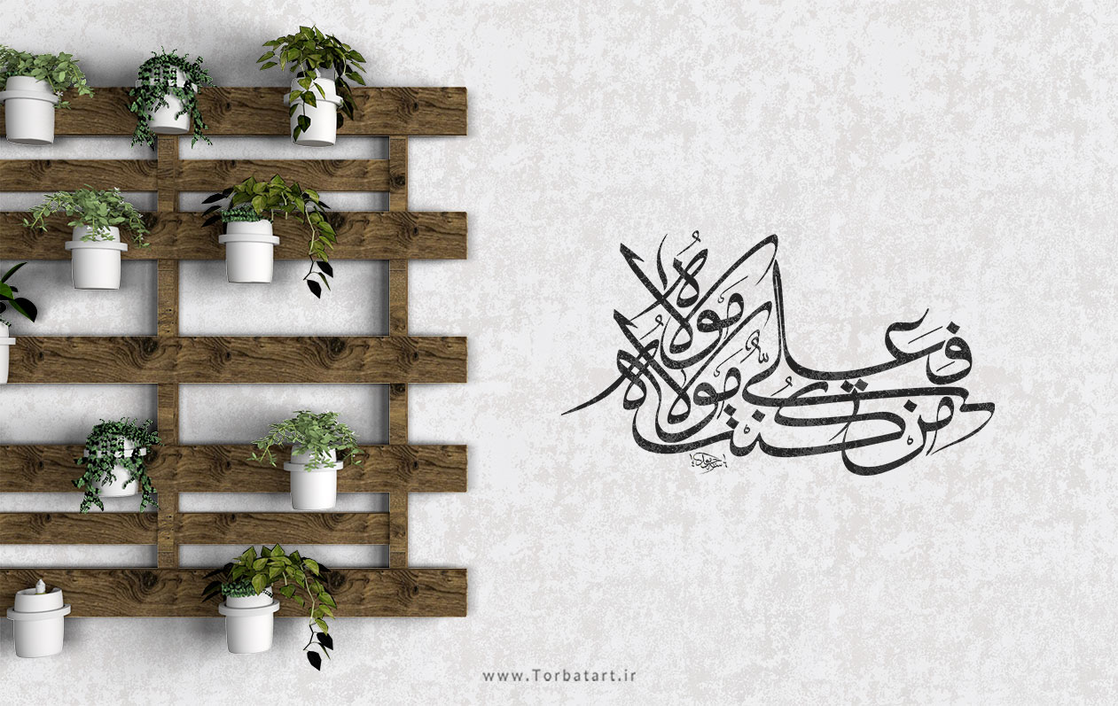 طرح وکتور غدیر