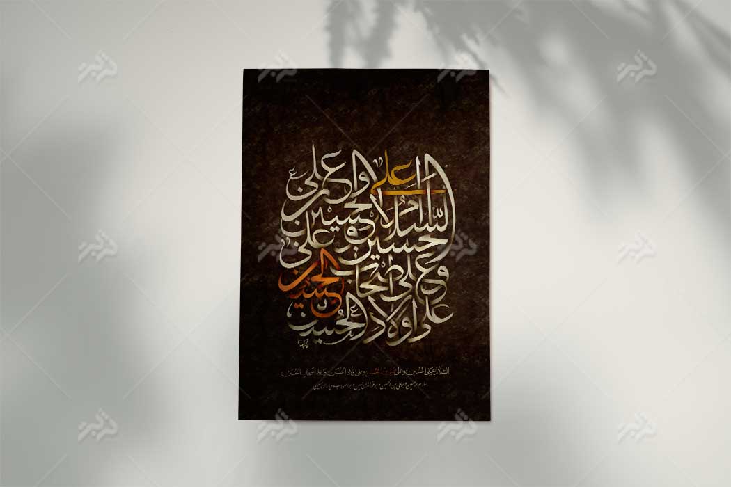 تایپوگرافی لایه باز محرم