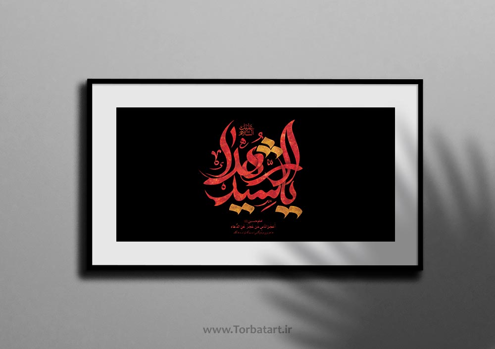 طرح تایپوگرافی محرم