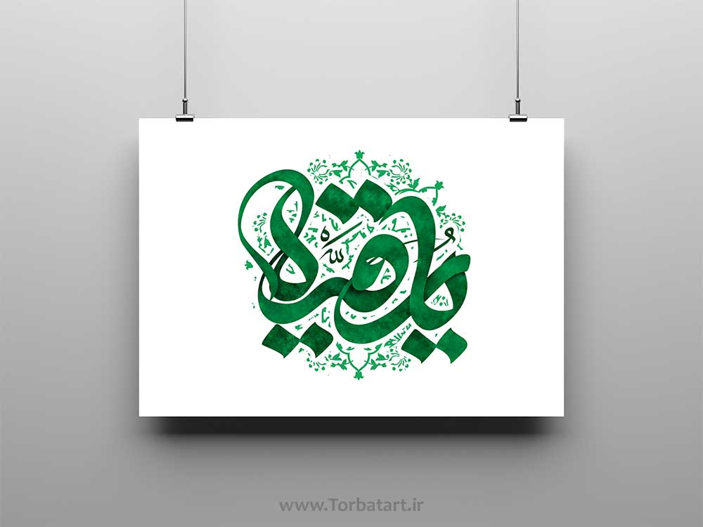 تایپوگرافی یا رقیه