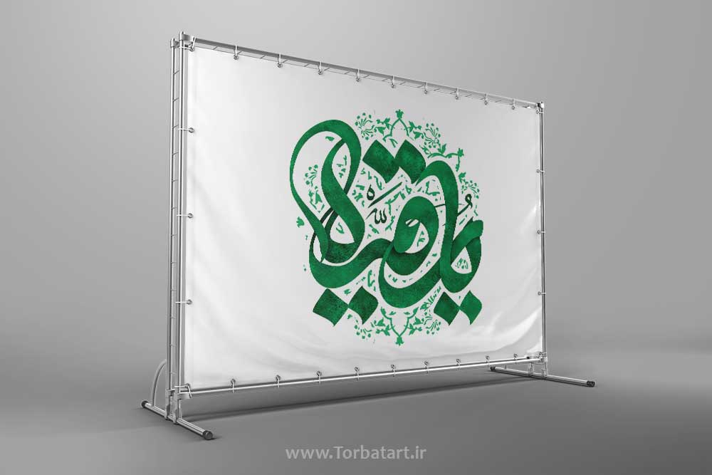 طرح لایه باز یا رقیه
