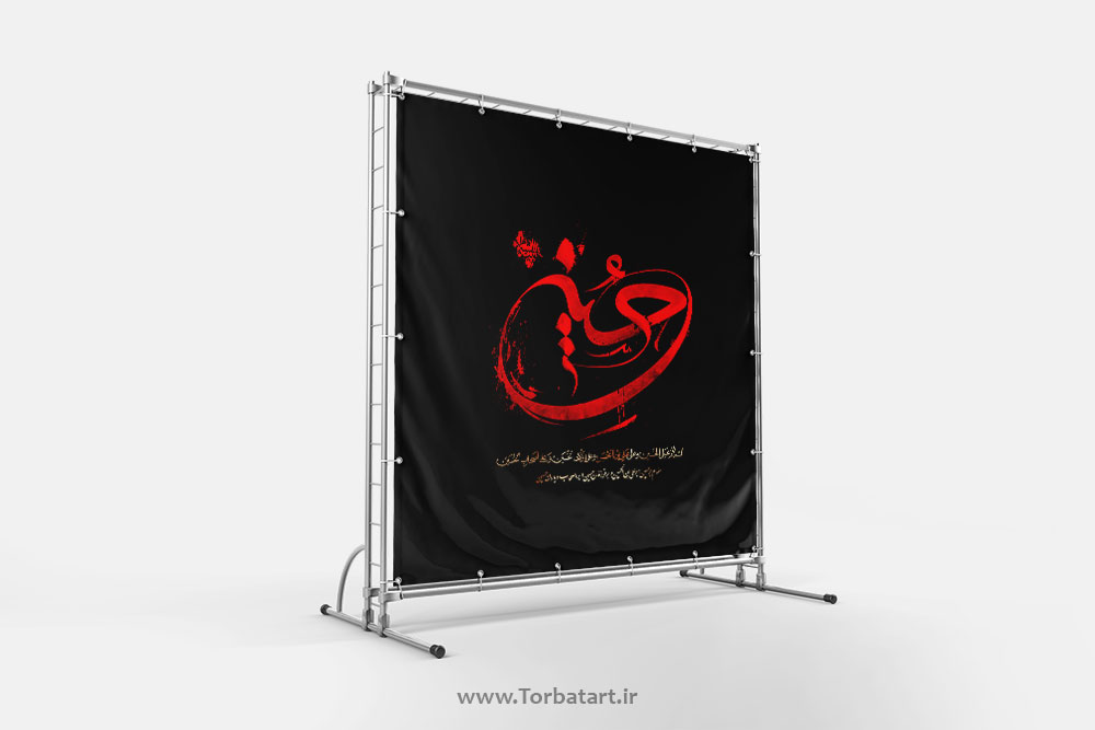 طرح لایه باز امام حسین ع