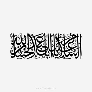 طرح وکتور تایپوگرافی اباعبدالحسین ع