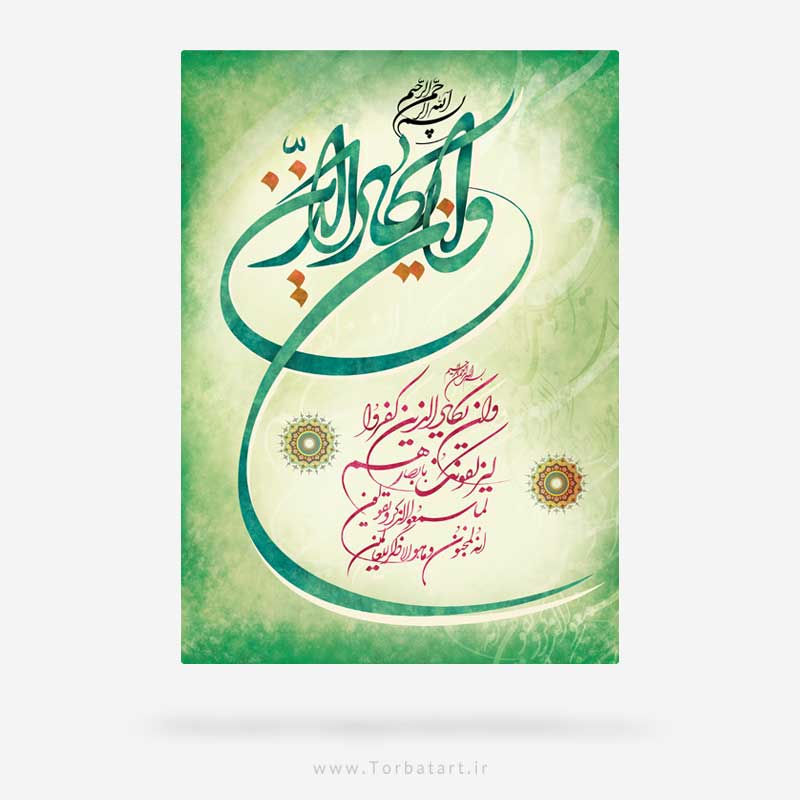 طرح لایه باز تایپوگرافی و ان یکاد
