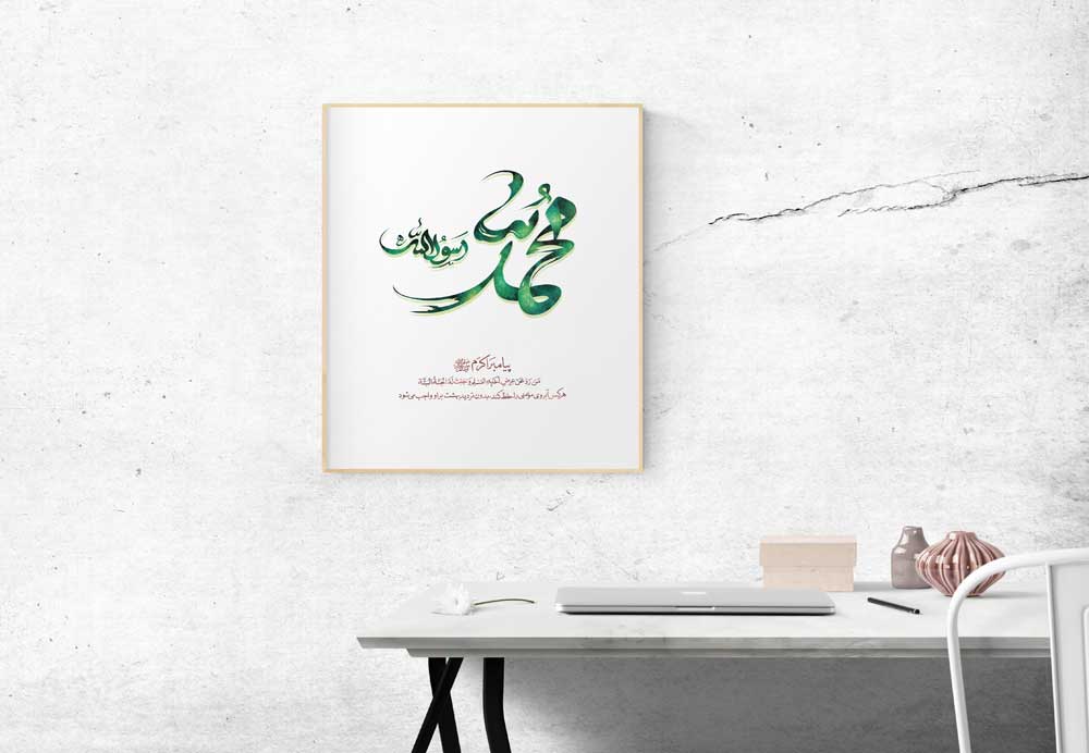 پوستر محمد رسول الله