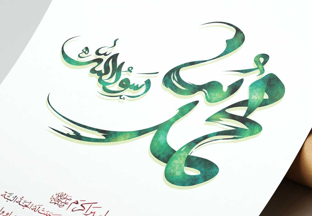 تایپوگرافی محمد رسول الله