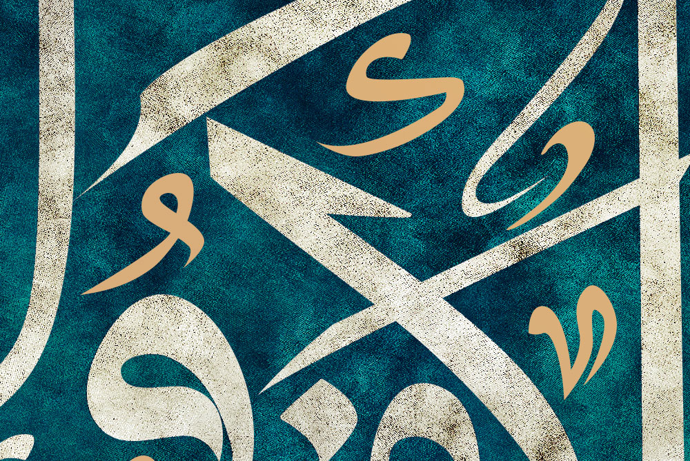 تایپوگرافی قرآنی