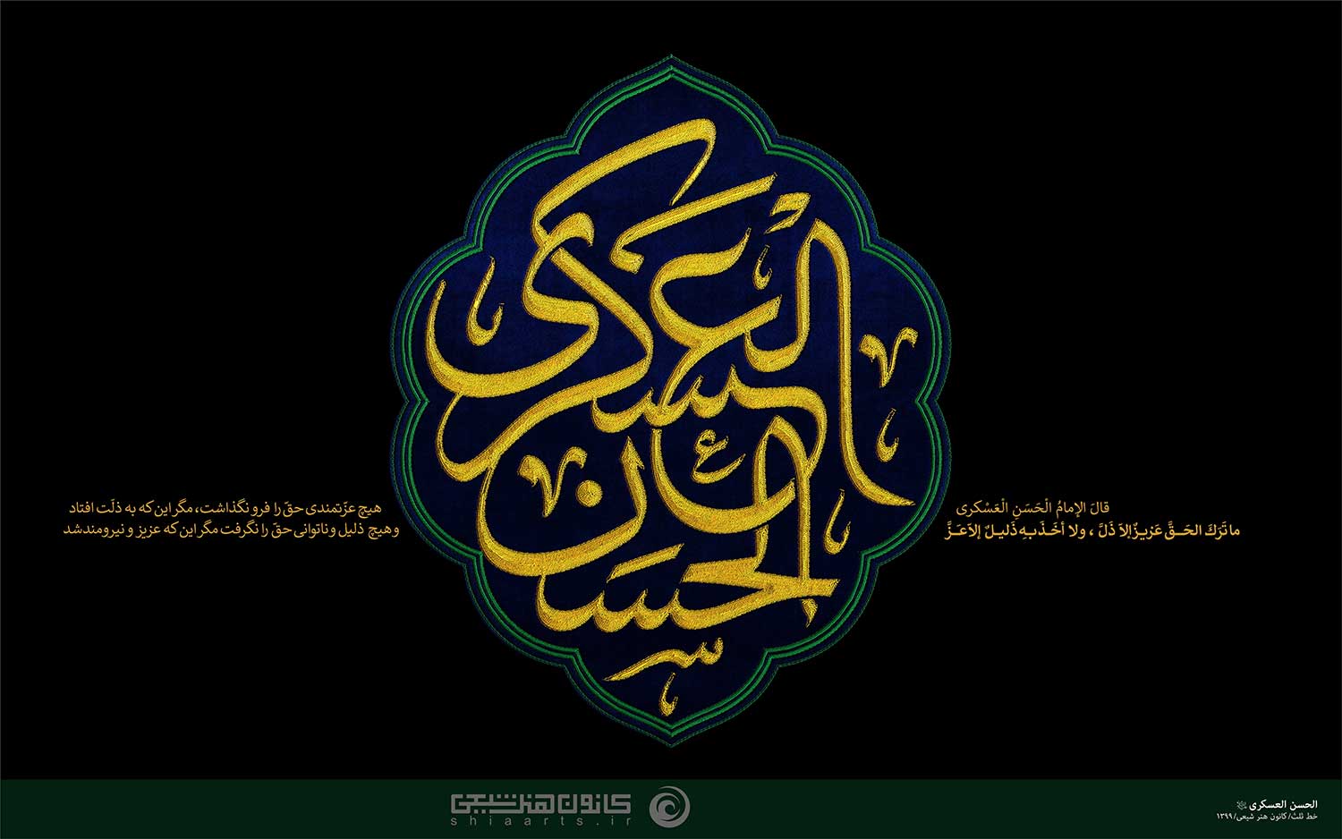 طرح پوستر شهادت امام حسن عسكري ع