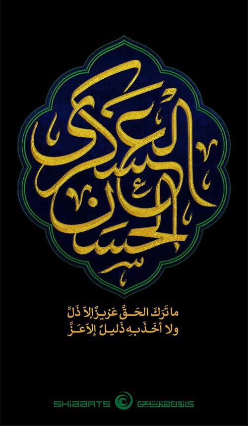 طرح استوري شهادت امام عسكري ع
