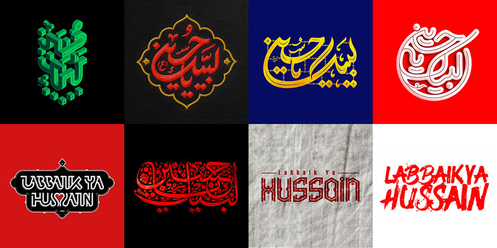تصاویر با کیفیت آثار برگزیده لبیک یا حسین