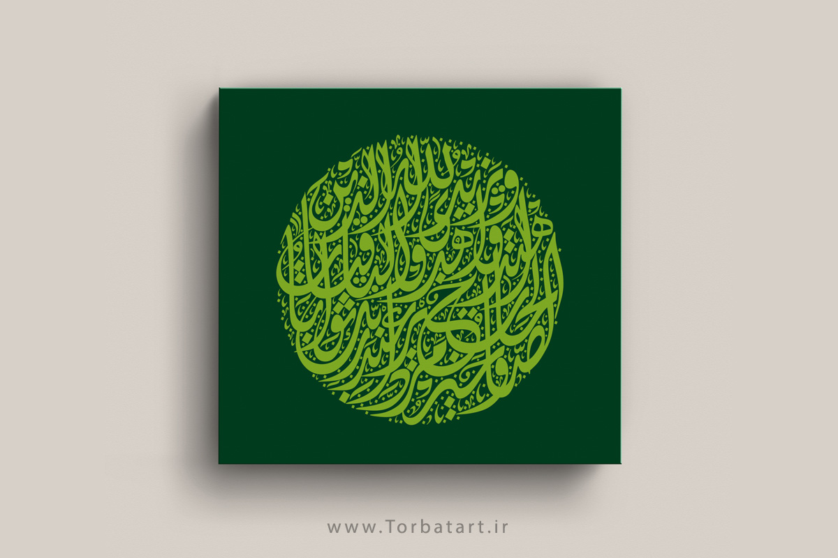 مجموعه مفردات خط دیوانی