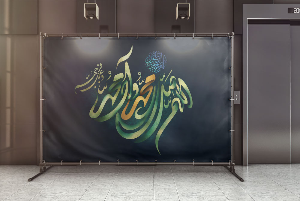 طرح لایه باز بنر تایپوگرافی صلوات
