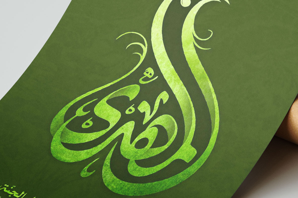 آموزش ویدیویی مفردات خط دیوانی 4 آموزش تصویری المهدی با خط دیوانی