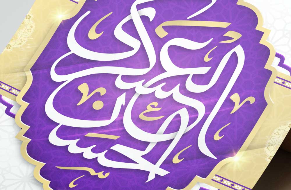 الحسن العسکری ع