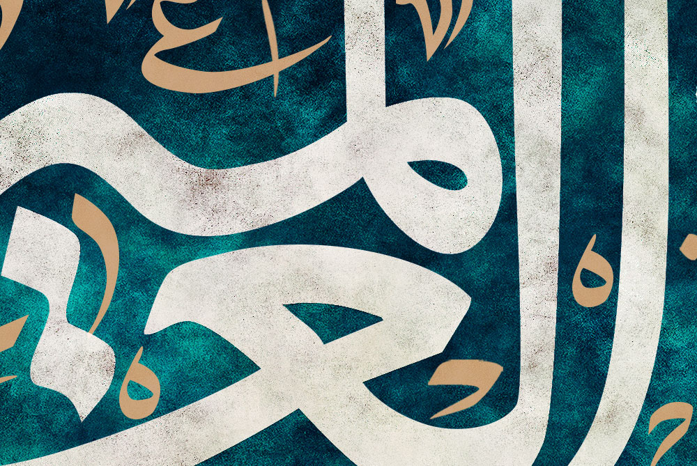 طرح پوستر تایپوگرافی سوره حمد