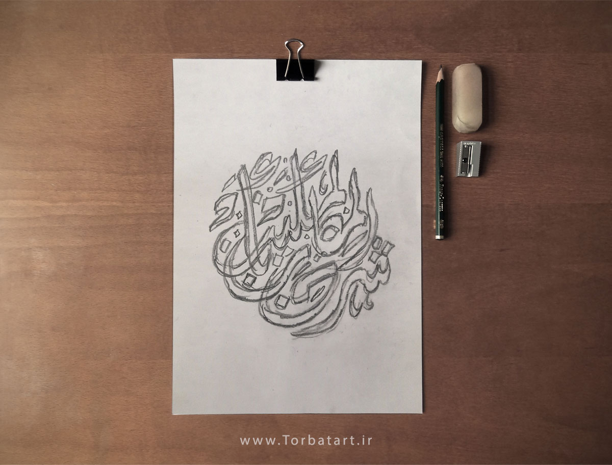 اتود دستی خط دیوانی