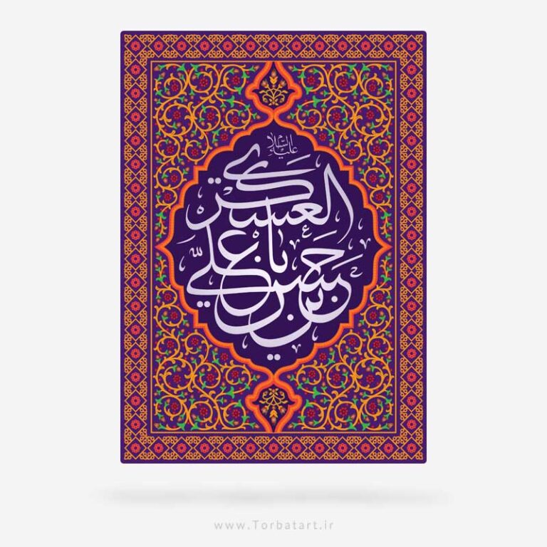 دانلود رایگان پوستر لایه باز ولادت امام حسن عسکری علیه السلام