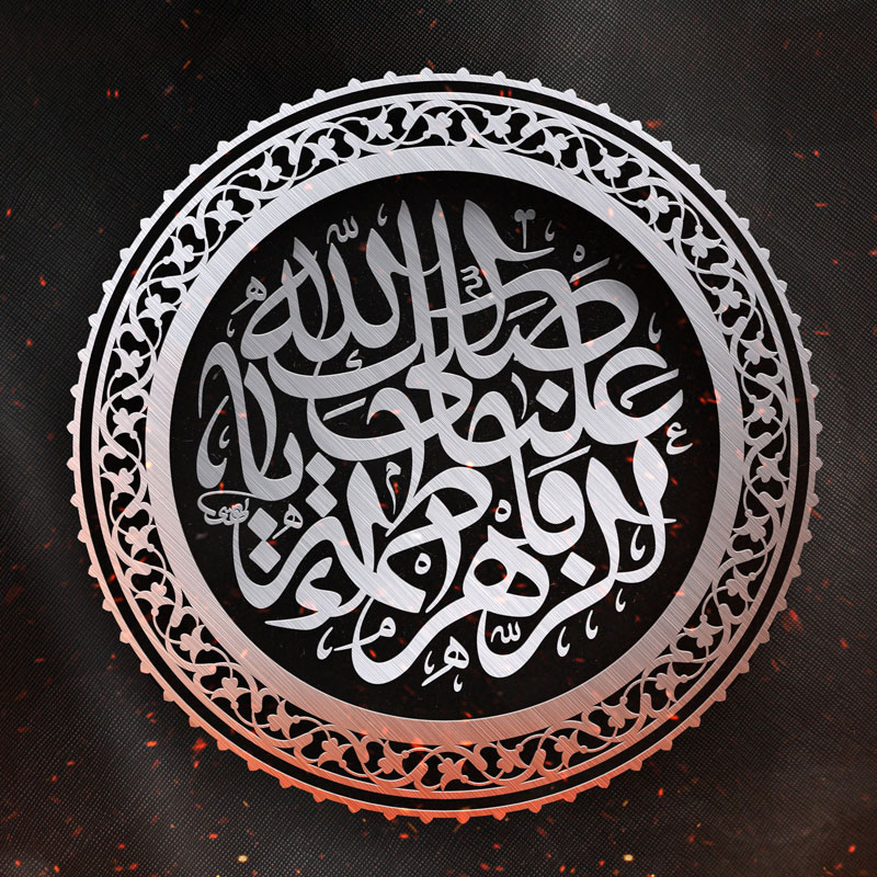 پوستر با کیفیت فاطمیه
