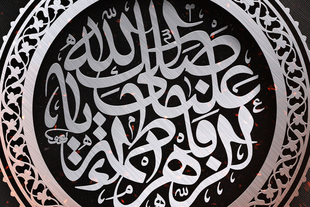( صلی الله علیک یا فاطمه الزهراء )