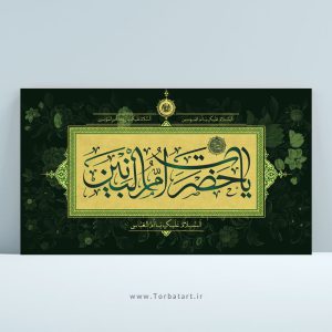 طرح لایه باز بنر وفات حضرت ام البنین (س)