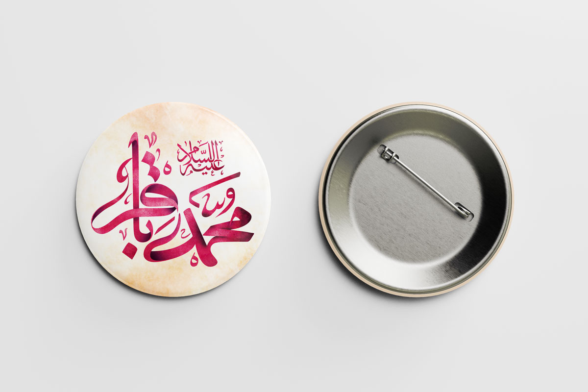 طرح لایه باز پیکسل ولادت امام باقر علیه السلام