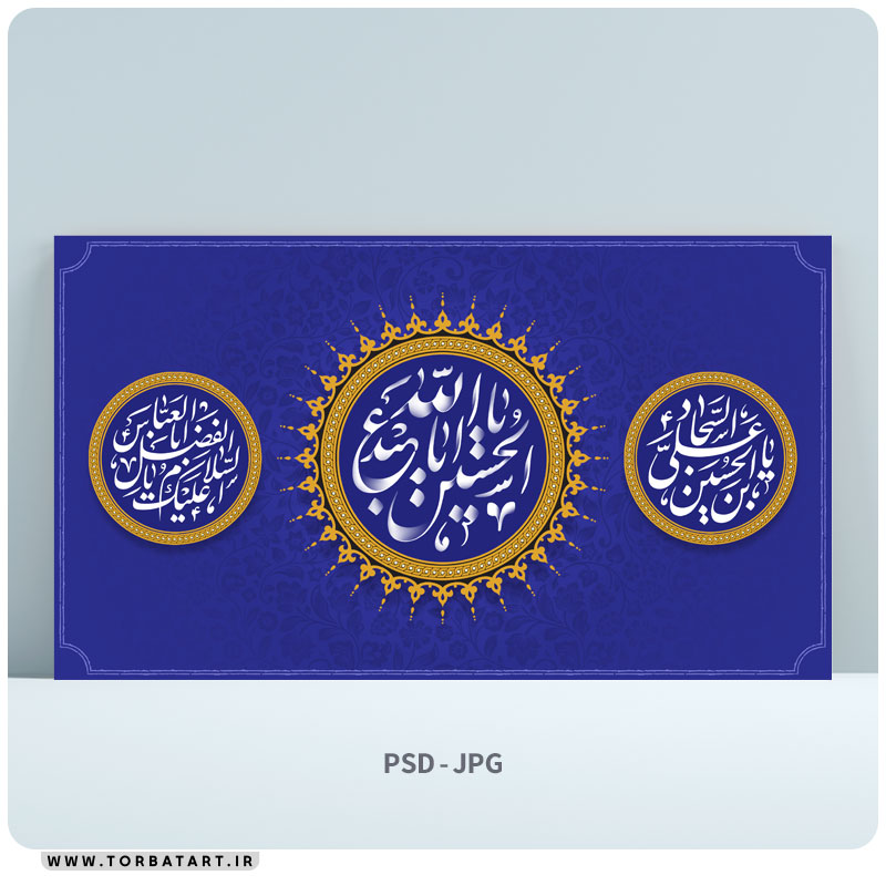 طرح بنر اعیاد شعبانیه