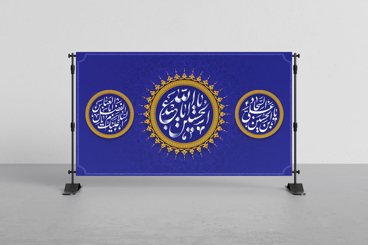 طرح لایه باز بنر اعیاد شعبانیه