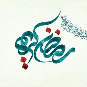 طرح لایه باز تایپوگرافی رمضان کریم (2)